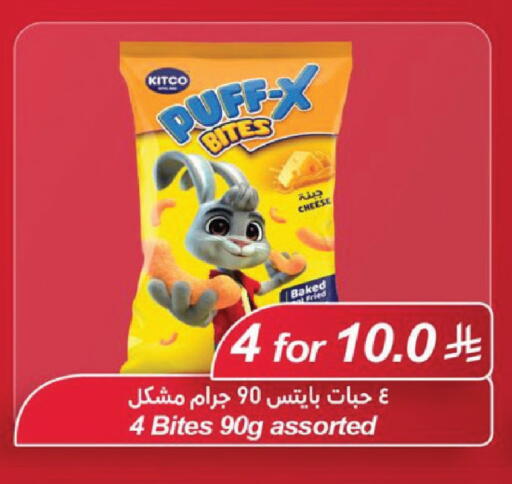 available at لولو هايبرماركت in مملكة العربية السعودية, السعودية, سعودية - حفر الباطن