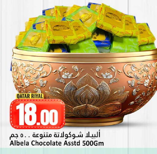 available at دانة هايبرماركت in قطر - الوكرة