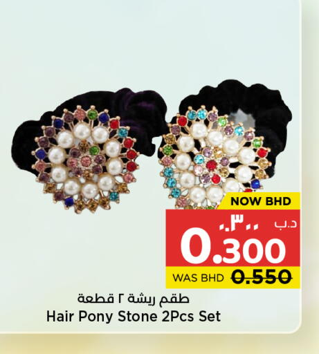 available at نستو in البحرين