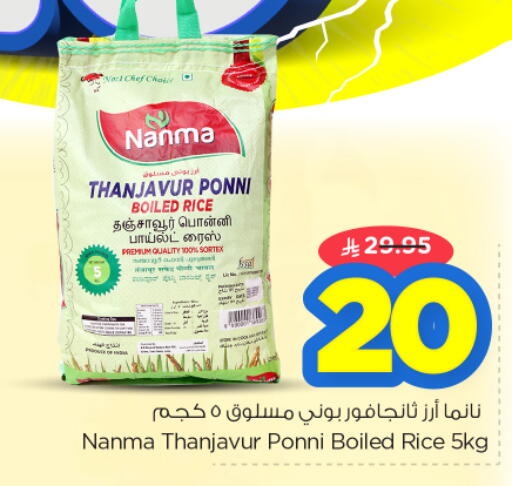 available at نستو in مملكة العربية السعودية, السعودية, سعودية - الرياض