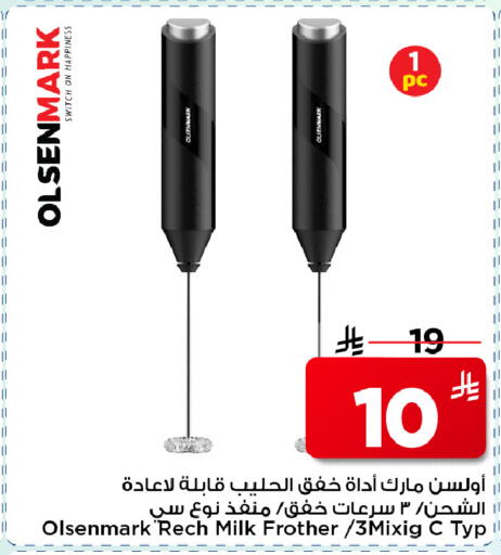 available at Mark & Save in KSA, Saudi Arabia, Saudi - Al Hasa