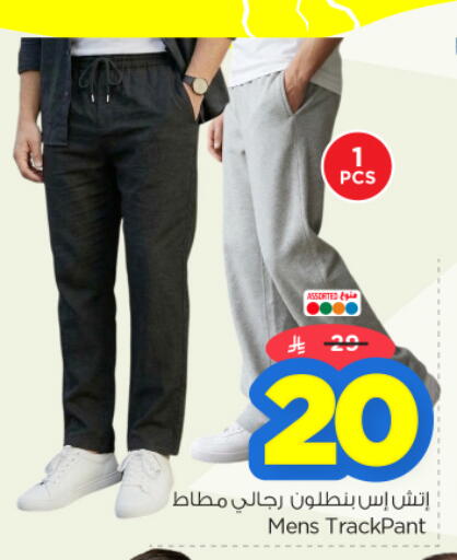 available at نستو in مملكة العربية السعودية, السعودية, سعودية - المجمعة