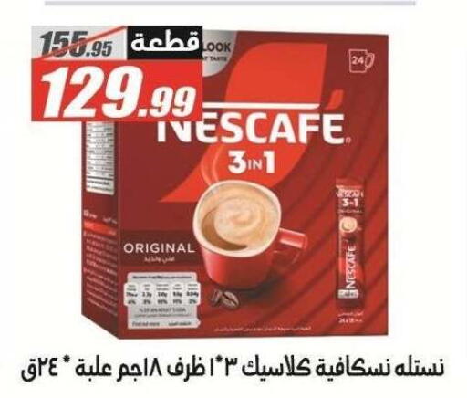 available at الفرجاني هايبر ماركت in Egypt - القاهرة