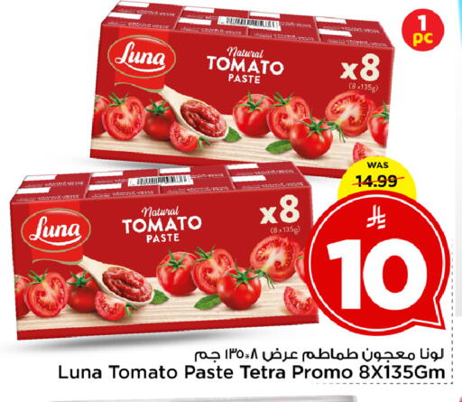 Tomato available at Mark & Save in KSA, Saudi Arabia, Saudi - Al Khobar