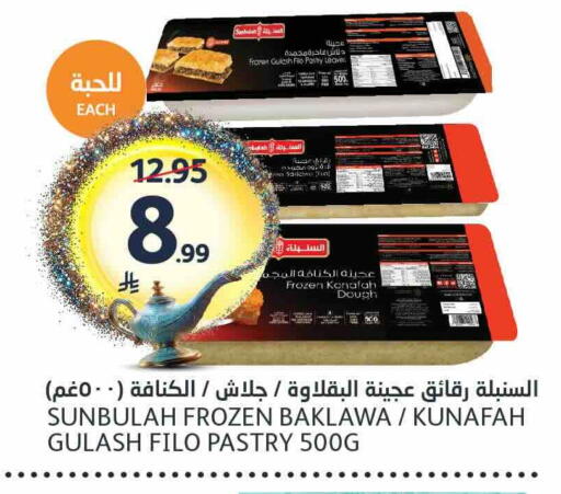 available at مركز الجزيرة للتسوق in مملكة العربية السعودية, السعودية, سعودية - الرياض