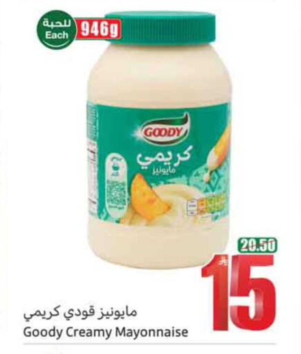 available at أسواق عبد الله العثيم in مملكة العربية السعودية, السعودية, سعودية - نجران
