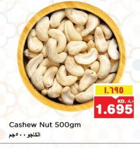 available at نستو هايبر ماركت in الكويت - مدينة الكويت
