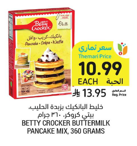 available at أسواق التميمي in مملكة العربية السعودية, السعودية, سعودية - عنيزة