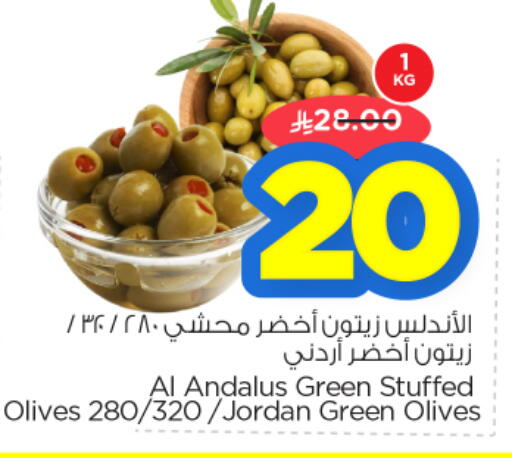 available at نستو in مملكة العربية السعودية, السعودية, سعودية - المجمعة
