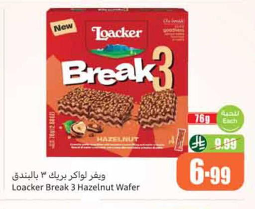 available at أسواق عبد الله العثيم in مملكة العربية السعودية, السعودية, سعودية - نجران