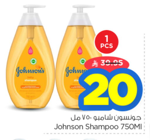 available at نستو in مملكة العربية السعودية, السعودية, سعودية - الرياض