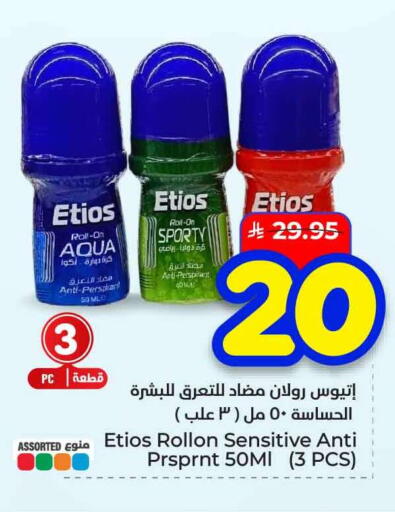 available at هايبر الوفاء in مملكة العربية السعودية, السعودية, سعودية - الرياض