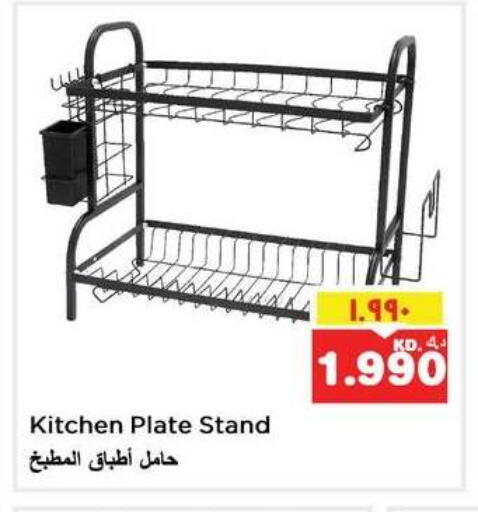 available at نستو هايبر ماركت in الكويت - مدينة الكويت