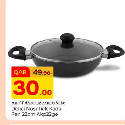 available at باريس هايبرماركت in قطر - الوكرة