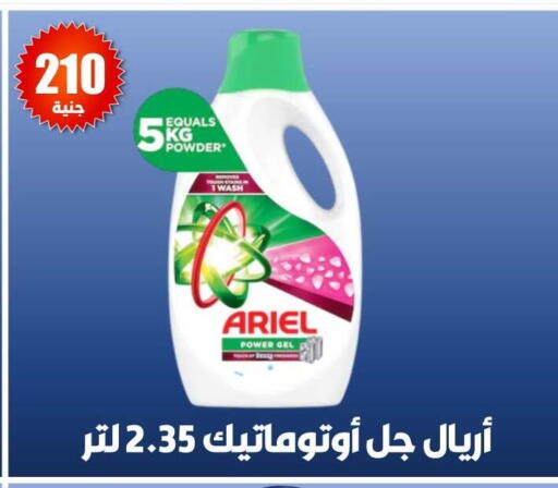 available at أبو عوف  in Egypt - القاهرة