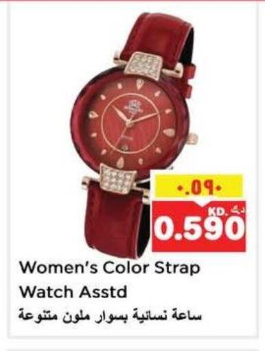 available at نستو هايبر ماركت in الكويت - مدينة الكويت