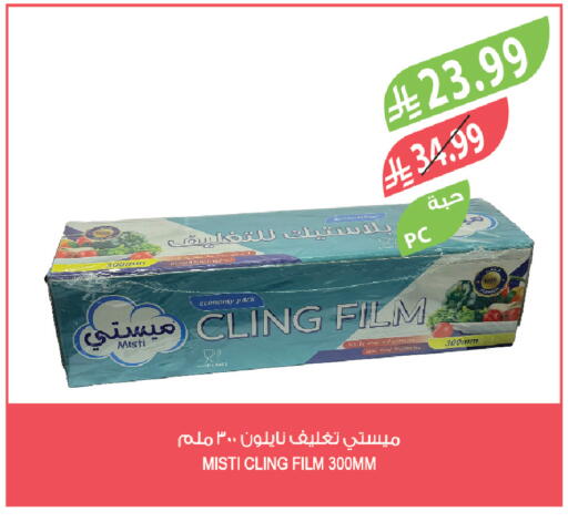 available at المزرعة in مملكة العربية السعودية, السعودية, سعودية - الرياض
