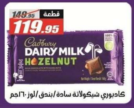available at الفرجاني هايبر ماركت in Egypt - القاهرة