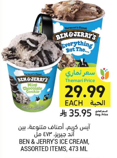 Mint available at Tamimi Market in KSA, Saudi Arabia, Saudi - Jeddah