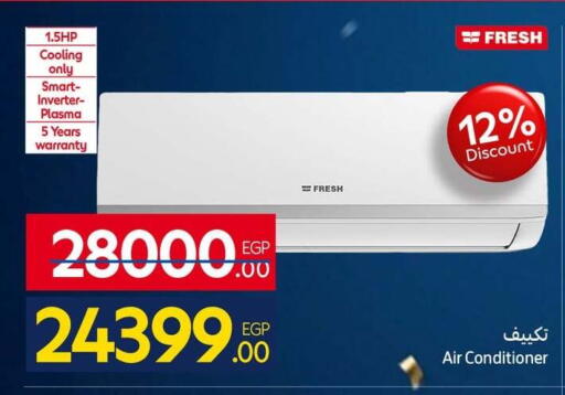 available at كارفور in Egypt - القاهرة