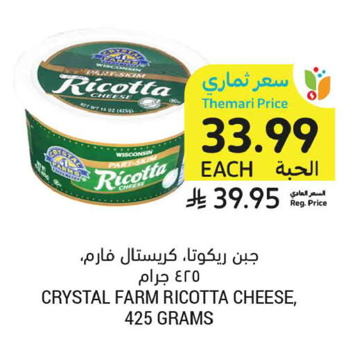 available at أسواق التميمي in مملكة العربية السعودية, السعودية, سعودية - بريدة