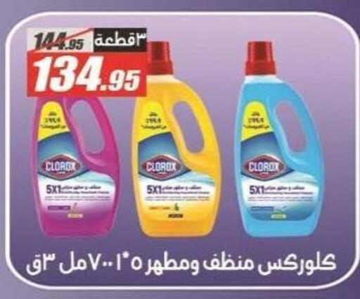 available at الفرجاني هايبر ماركت in Egypt - القاهرة