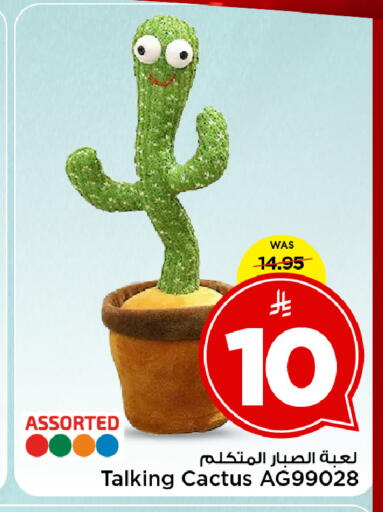 available at Mark & Save in KSA, Saudi Arabia, Saudi - Al Khobar