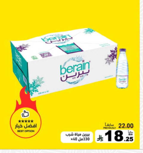 available at أسواق رامز in مملكة العربية السعودية, السعودية, سعودية - الرياض