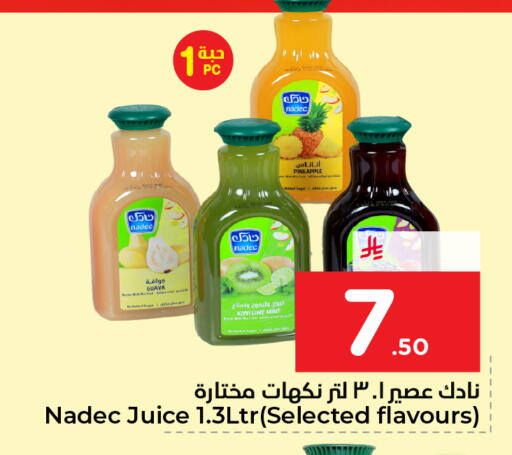Guava Kiwi Pineapple Mint available at نستو in مملكة العربية السعودية, السعودية, سعودية - الأحساء‎
