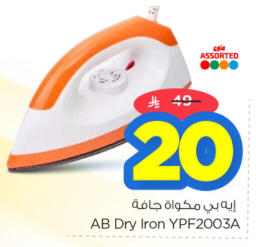 available at نستو in مملكة العربية السعودية, السعودية, سعودية - الخرج
