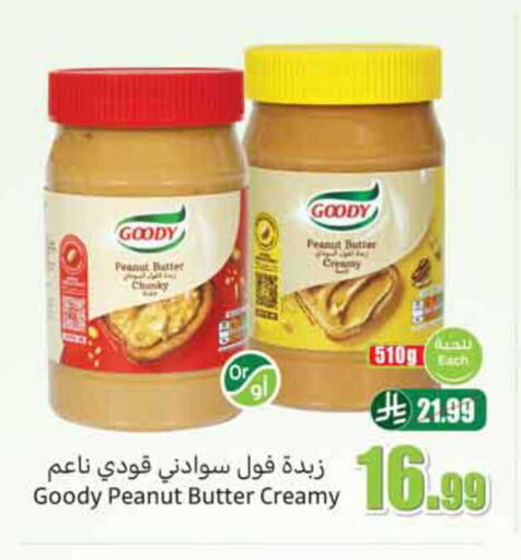 available at أسواق عبد الله العثيم in مملكة العربية السعودية, السعودية, سعودية - نجران