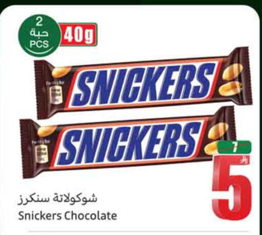 available at أسواق عبد الله العثيم in مملكة العربية السعودية, السعودية, سعودية - نجران