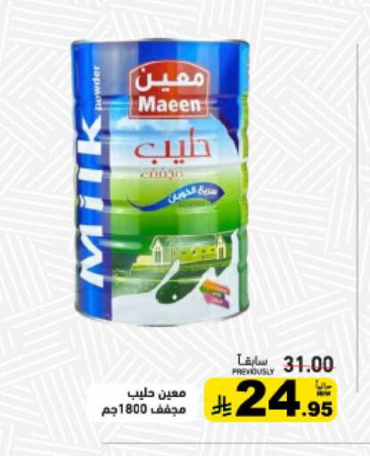available at أسواق رامز in مملكة العربية السعودية, السعودية, سعودية - الرياض