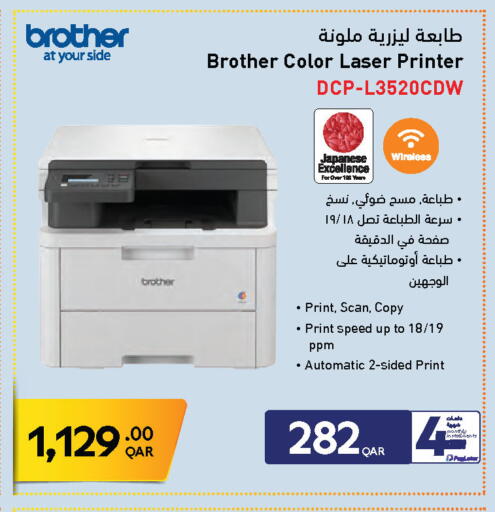 available at جمبو للإلكترونيات in قطر - الوكرة