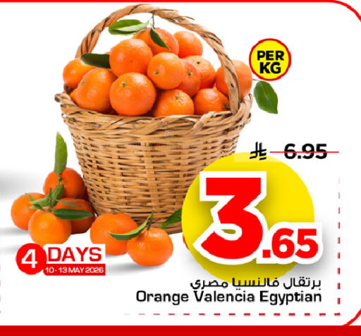 Orange from Egypt available at Mark & Save in KSA, Saudi Arabia, Saudi - Al Khobar