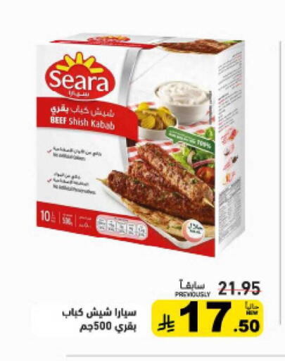 available at أسواق رامز in مملكة العربية السعودية, السعودية, سعودية - المنطقة الشرقية