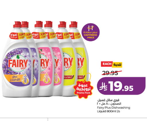 available at LULU Hypermarket in KSA, Saudi Arabia, Saudi - Khamis Mushait
