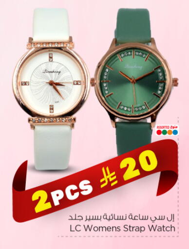 available at Nesto in KSA, Saudi Arabia, Saudi - Riyadh