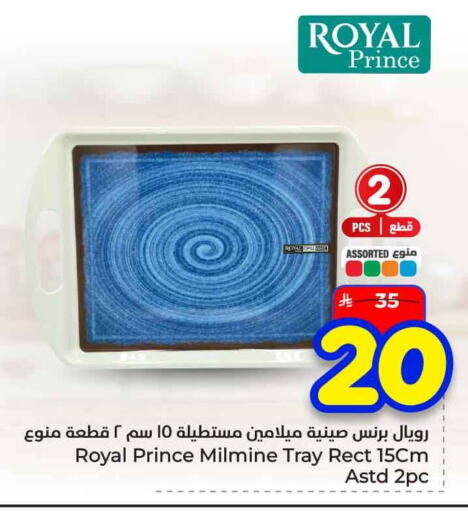 available at هايبر الوفاء in مملكة العربية السعودية, السعودية, سعودية - الرياض
