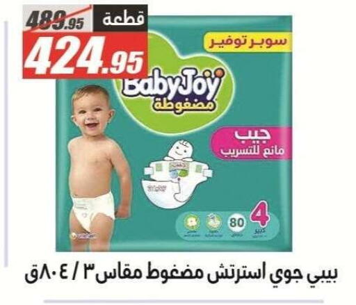 available at الفرجاني هايبر ماركت in Egypt - القاهرة
