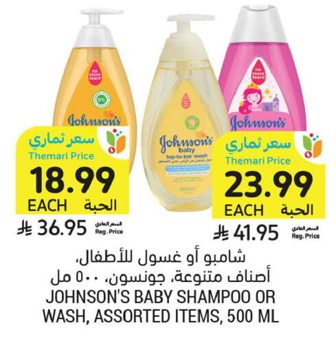 available at أسواق التميمي in مملكة العربية السعودية, السعودية, سعودية - عنيزة