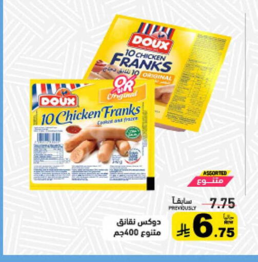 available at Aswaq Ramez in KSA, Saudi Arabia, Saudi - Qatif