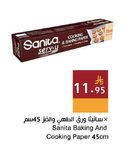 available at اسواق هلا in مملكة العربية السعودية, السعودية, سعودية - المنطقة الشرقية