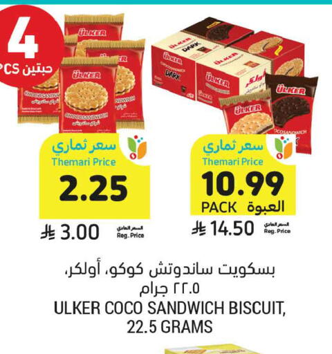 available at Tamimi Market in KSA, Saudi Arabia, Saudi - Unayzah
