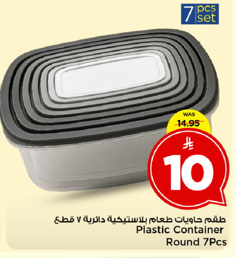 available at Mark & Save in KSA, Saudi Arabia, Saudi - Al Khobar