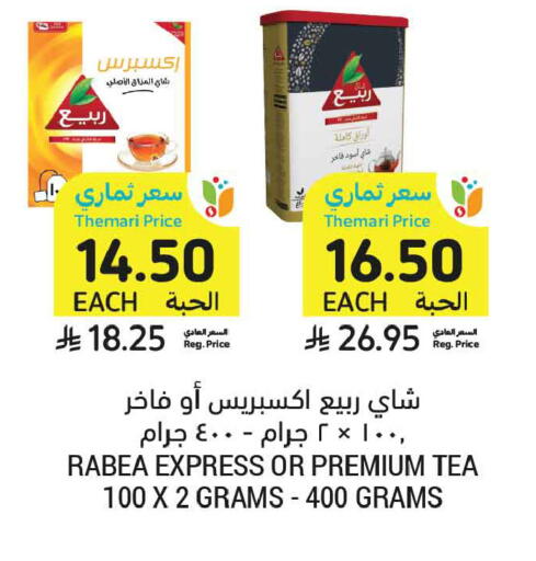 available at أسواق التميمي in مملكة العربية السعودية, السعودية, سعودية - بريدة