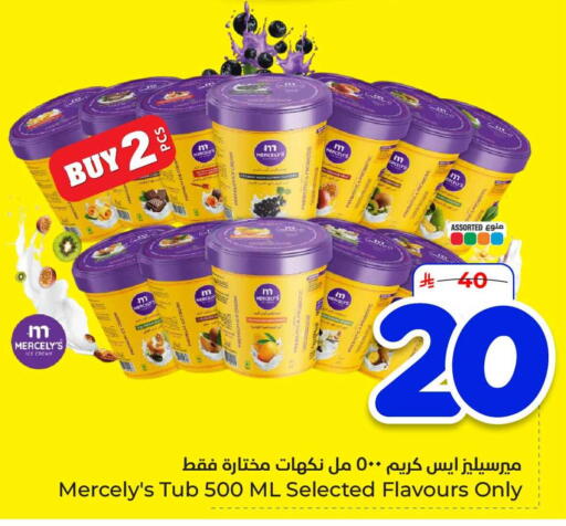 available at هايبر الوفاء in مملكة العربية السعودية, السعودية, سعودية - الرياض