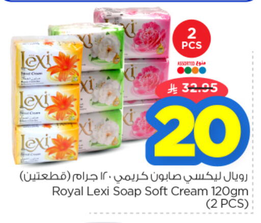 available at نستو in مملكة العربية السعودية, السعودية, سعودية - الخرج