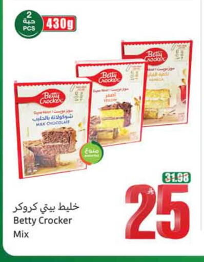 available at أسواق عبد الله العثيم in مملكة العربية السعودية, السعودية, سعودية - نجران