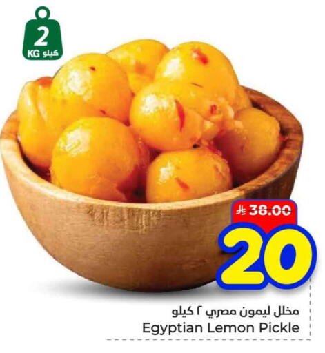 Lemon available at هايبر الوفاء in مملكة العربية السعودية, السعودية, سعودية - الرياض